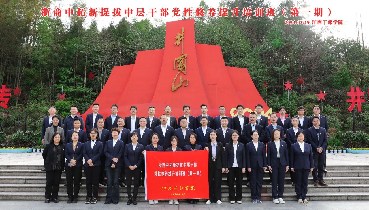 【风格建设与能力提升年专题】第一功夫落实！浙商BTI体育率先发展风格建设和能力提升年专项活动