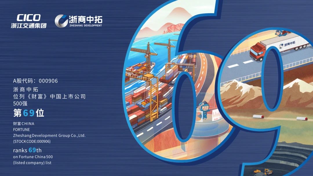 回首2023，奔向2024 | 浙商BTI体育稳进提质争一流，乘势而上谱新篇