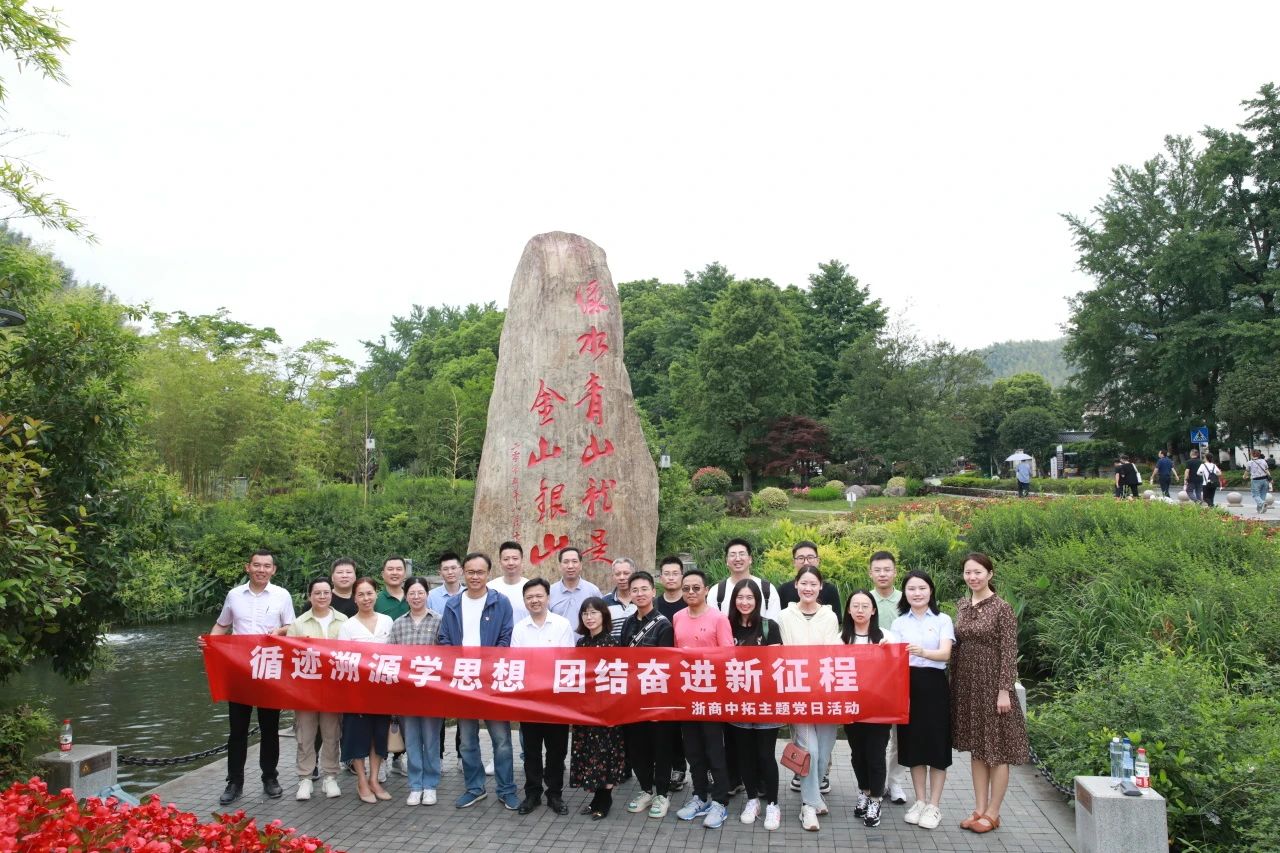 【国企新风尚专题】铸忠魂，强作为，浙商BTI体育大力弘扬国企新风尚