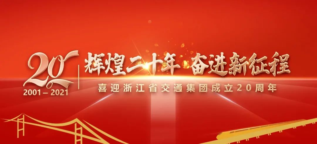 鲜丽20年·高光时刻 | 浙商BTI体育：致力供给链创新与利用，入围首批全国示范企业