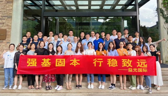 矢志一流 创业范例 | 益光国际：推动混改激活力，内表并举开新局