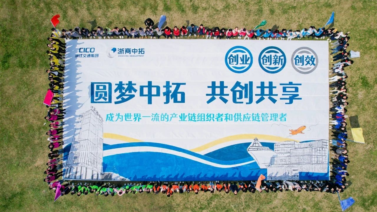 【三支行列专题】高度市场化 全面数字化 浙商BTI体育全力推动一流铁军行列建设