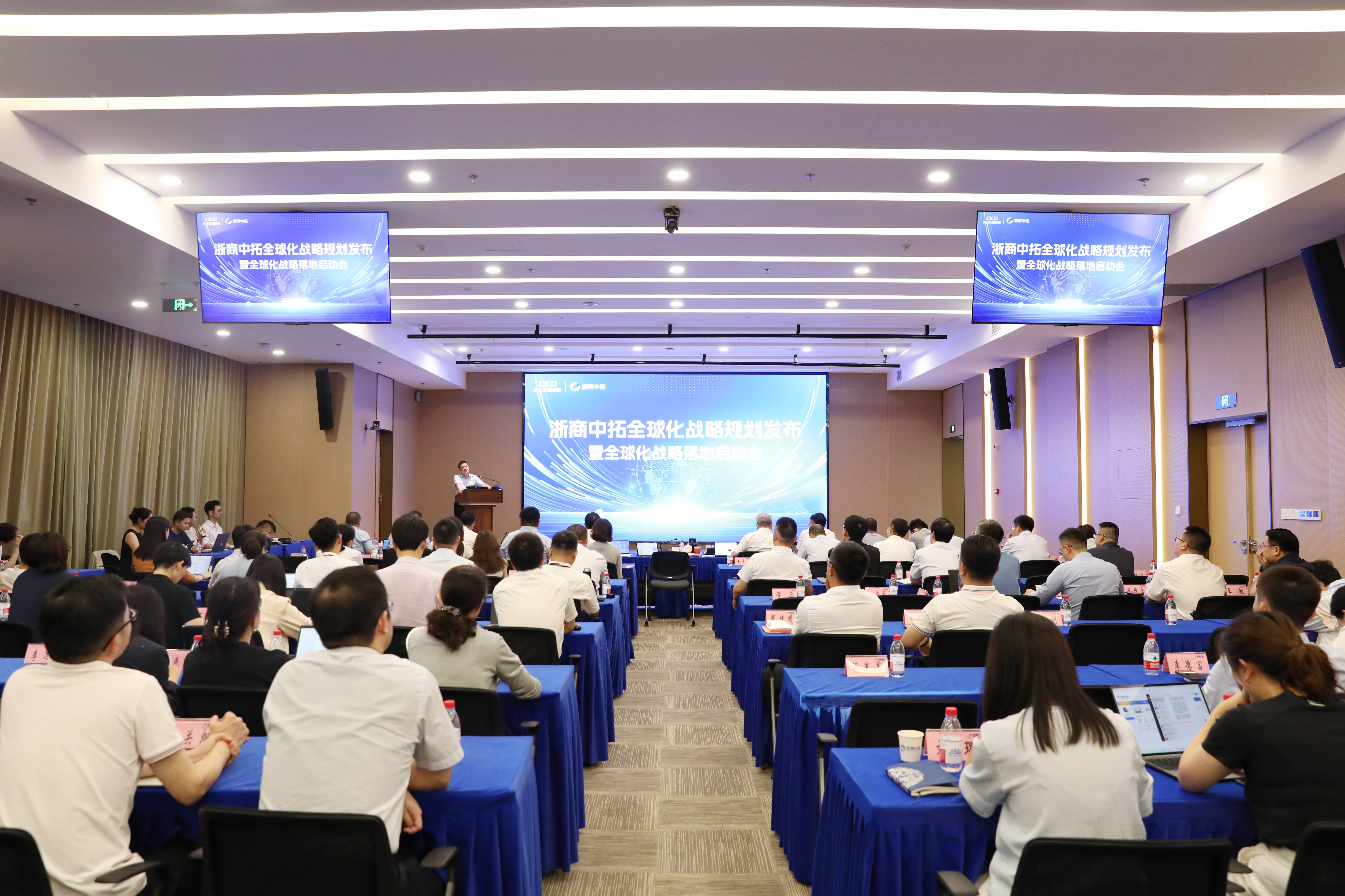 浙商BTI体育：谋实下半年，砥砺拓全球