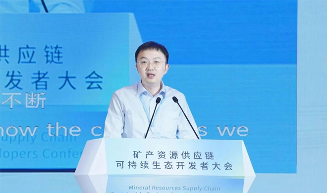 浙商BTI体育参与第二届矿产资源供给链可持续生态开发者大会