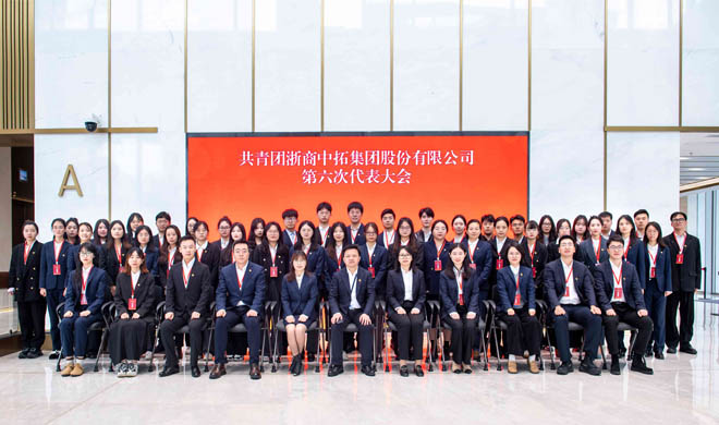 共青团BTI体育第六次团员代表大会顺利召开
