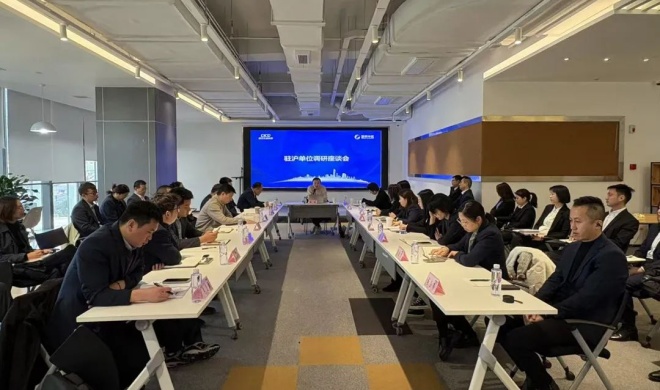 公司副董事长杨威调研公司驻沪单元，发展基层员工座谈