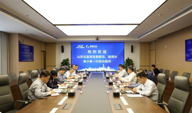 【辅导活动】山东证监局党委委员、副局长姜幼勇一行到访我司