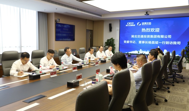 【辅导活动】湖北交投集团党委书记、董事长杨昌斌到访我司