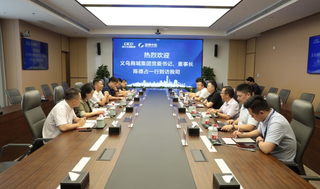 【辅导活动】义乌商城集团党委书记、董事长陈德占到访浙商BTI体育