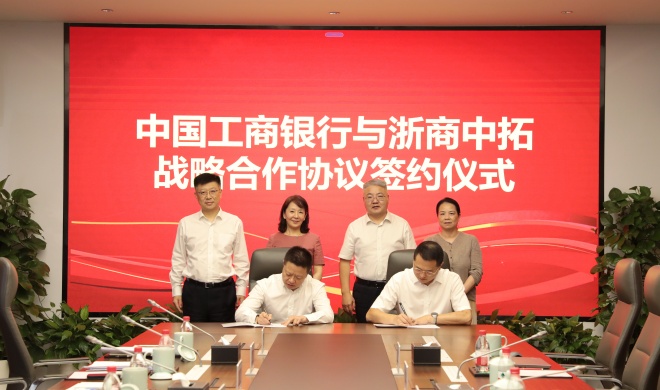【辅导活动】浙商BTI体育与工商银行武林支行签署战术合作和谈
