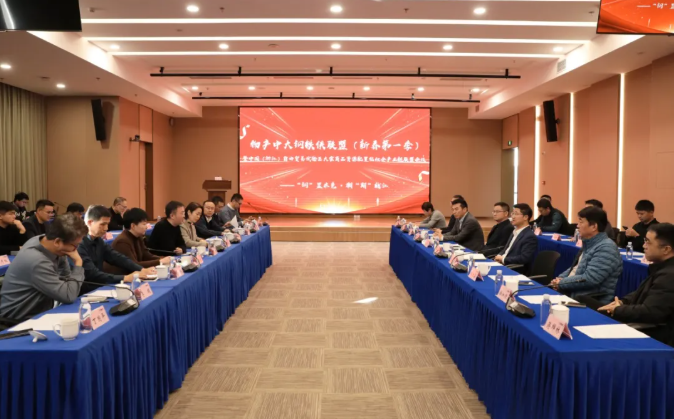 超30家产业联盟同伴新年首聚浙商BTI体育，共探机缘，共拓发展