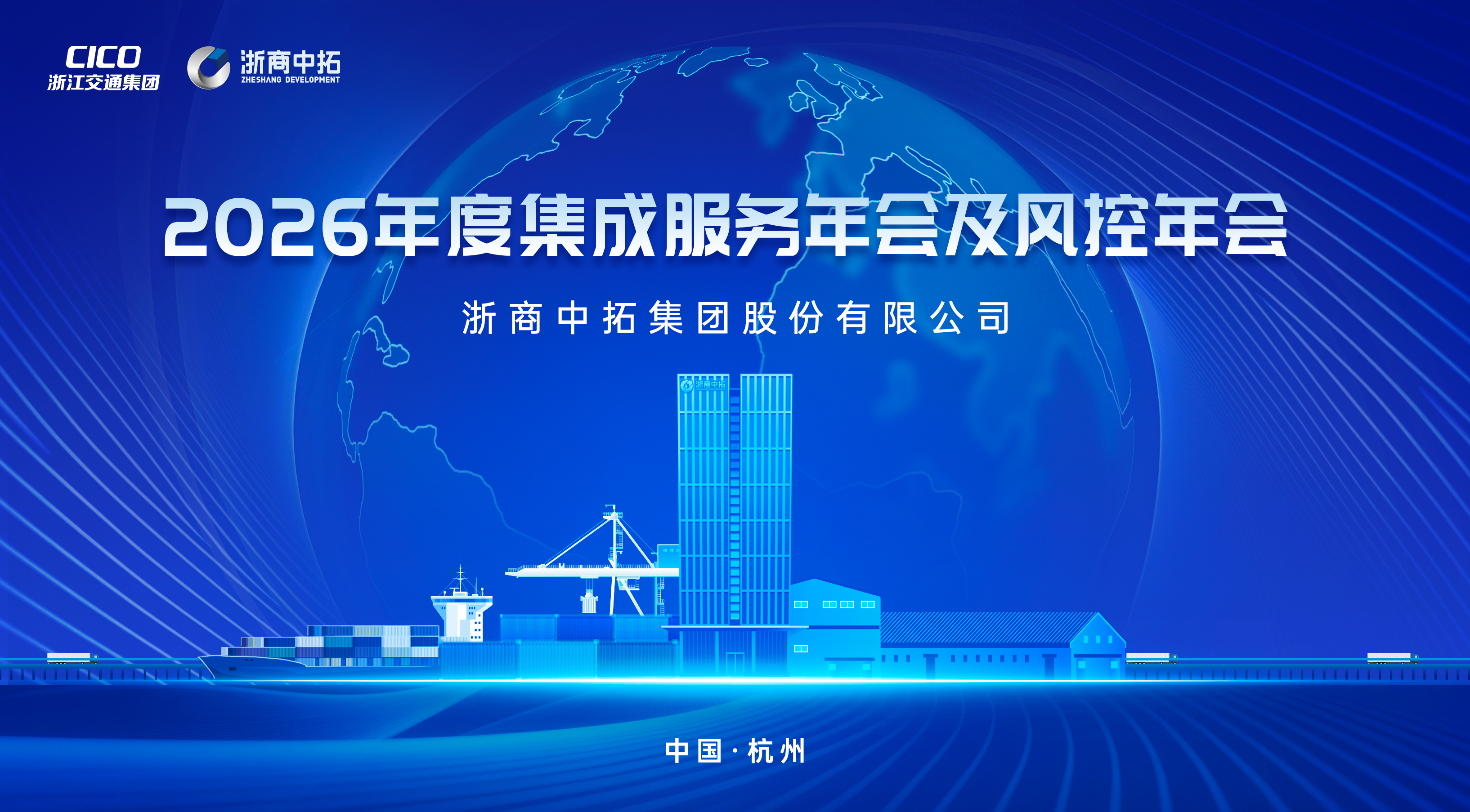【要闻】战术解码、项目为王 浙商BTI体育成功召开2026年度集成服务年会及风控年会