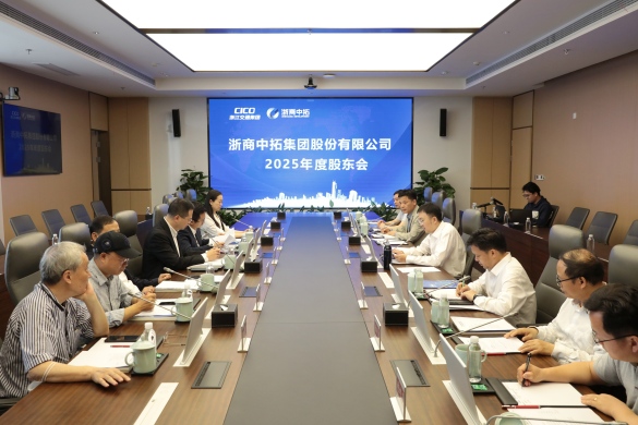 【上市公司】浙商BTI体育2025年度股东会顺利召开