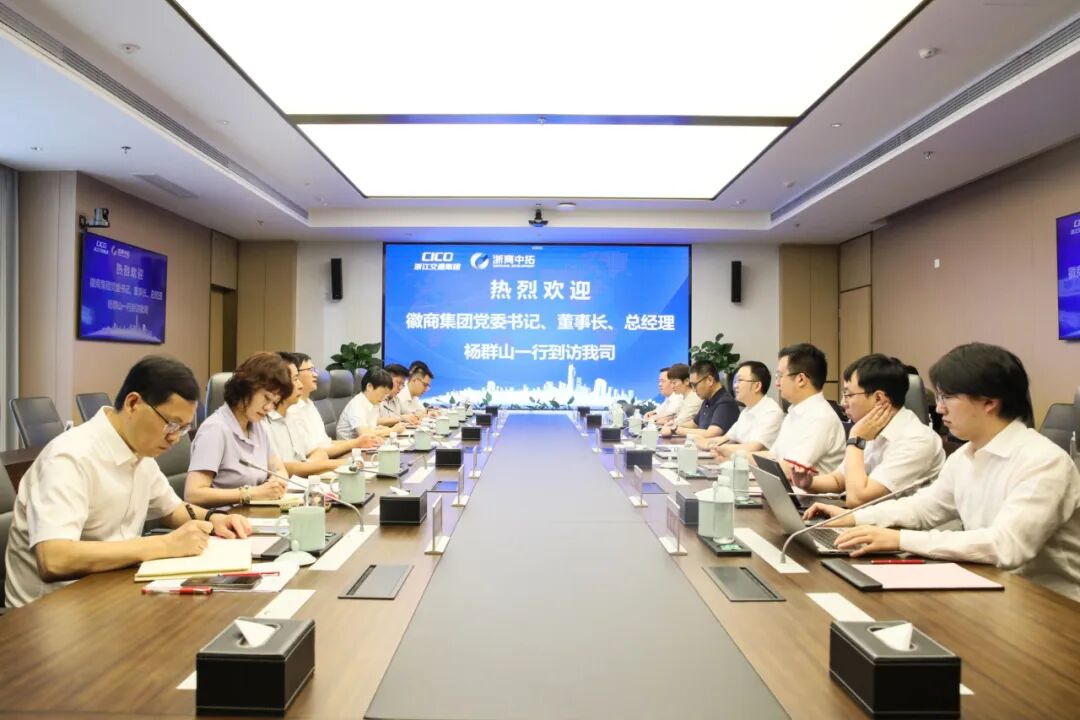 【辅导活动】共拓发展 徽商集团董事长、总经理杨群山到访