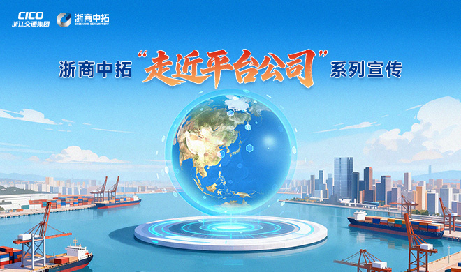 【走近平台公司】上海BTI体育、上海国贸公司协同发展：守主业稳底盘，拓离岸闯新路