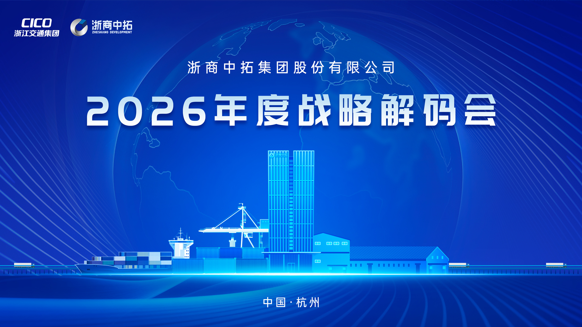 【要闻】战术复盘、聚力冲刺，浙商BTI体育召开2026年度战术解码会