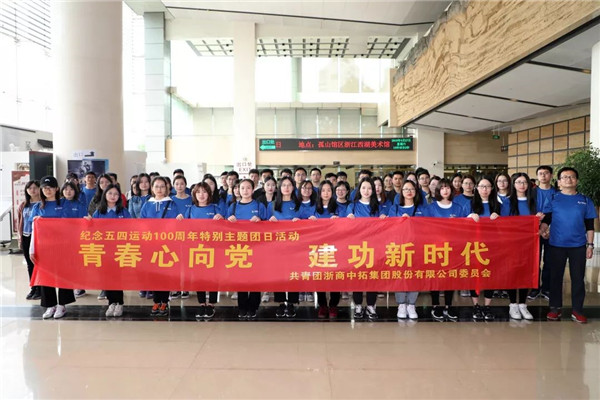 公司团委发展“青春心向党，立功新时期”主题宣布道育实际活动