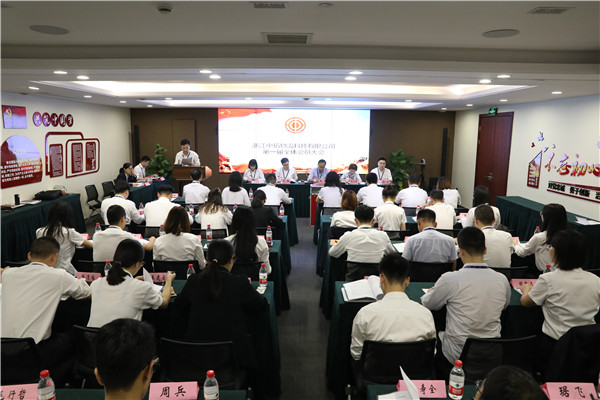 联结职工跟党走，凝聚力量谋新篇——浙江BTI体育物流科技有限公司工会召开第一次整个会员大会