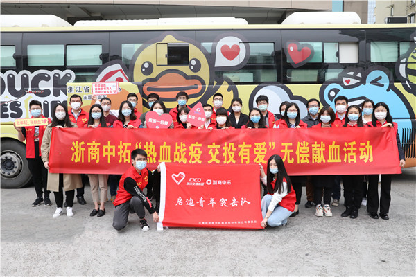 启迪青年无偿献血 BTI体育聚爱担使命