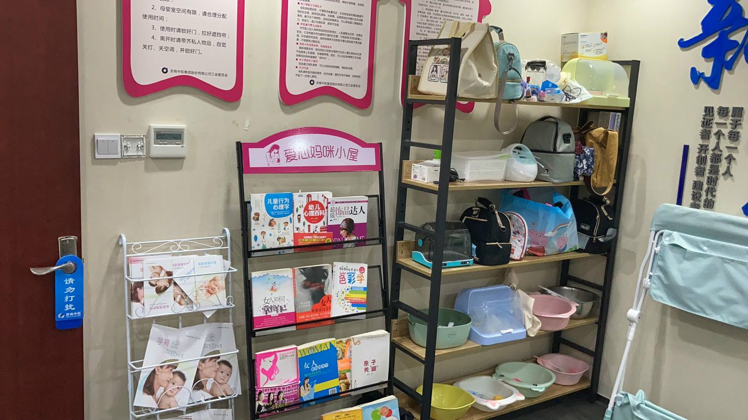 关爱母婴健康 传递浓浓温情——浙商BTI体育“妈咪暖心幼屋”升级啦
