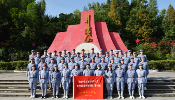 浙商BTI体育中高层辅导人员党性修养提升培训班（第一期）圆满实现