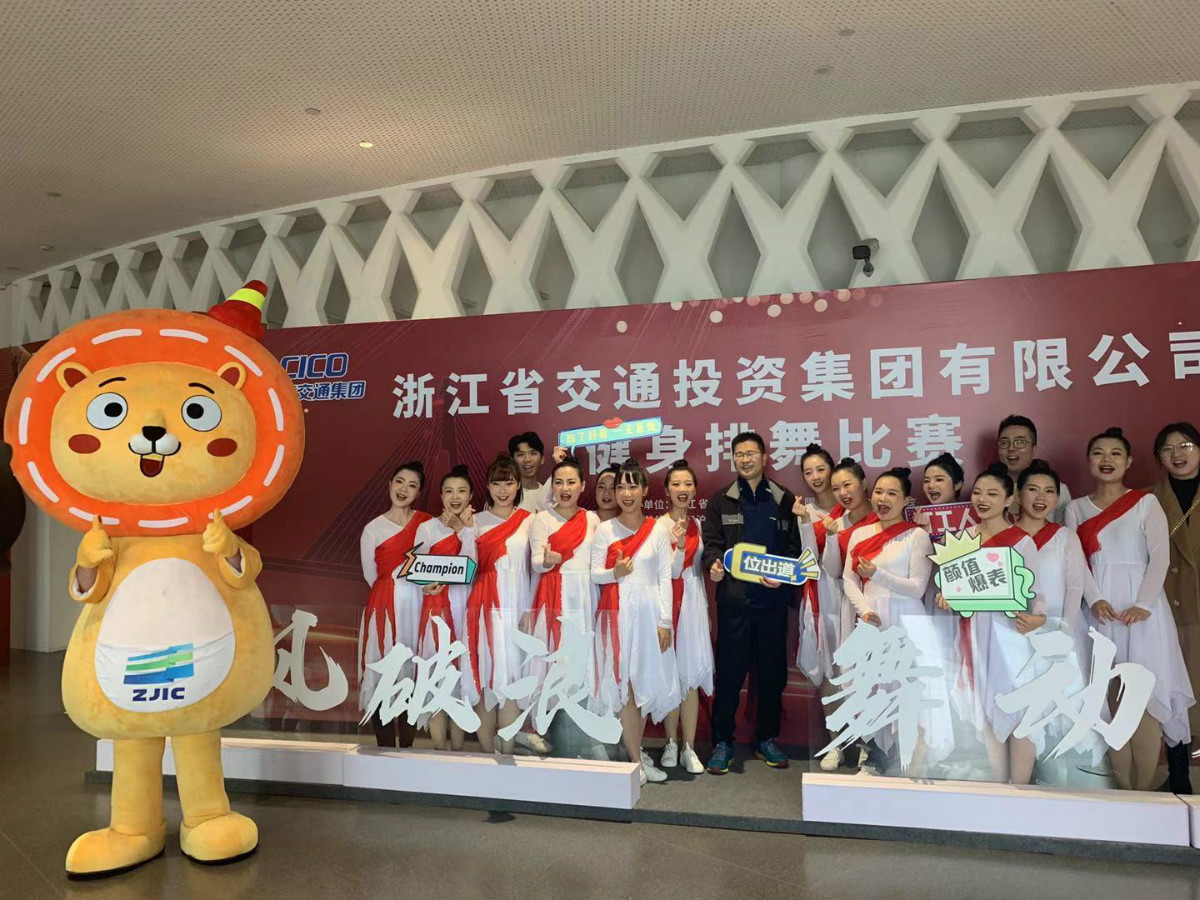 喜报，浙商BTI体育跳舞队斩获浙江交通投资集团健身排舞角逐二等奖