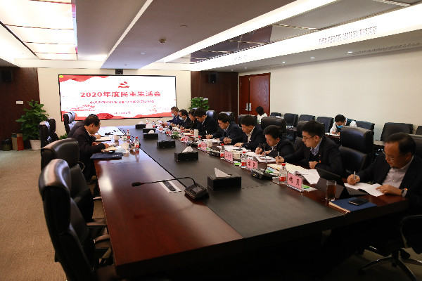 浙商BTI体育党委高质量召开2020年度民主生涯会