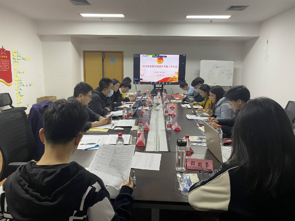 浙商BTI体育团委组织召开2020年度基层团组织查核工作会议