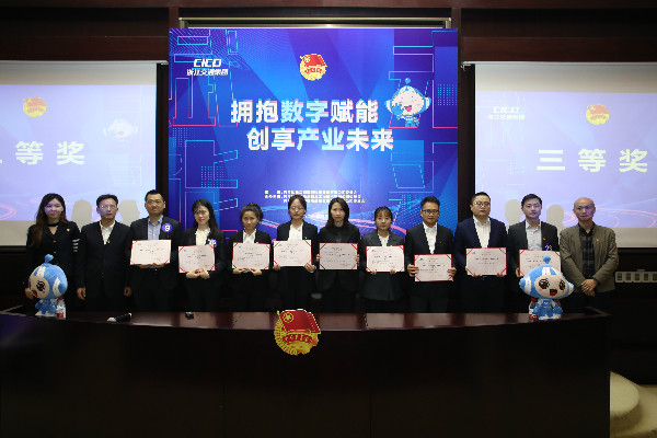 荆门总部、BTI体育信科团支部在“交投青智汇”创新创效大赛中荣获佳绩