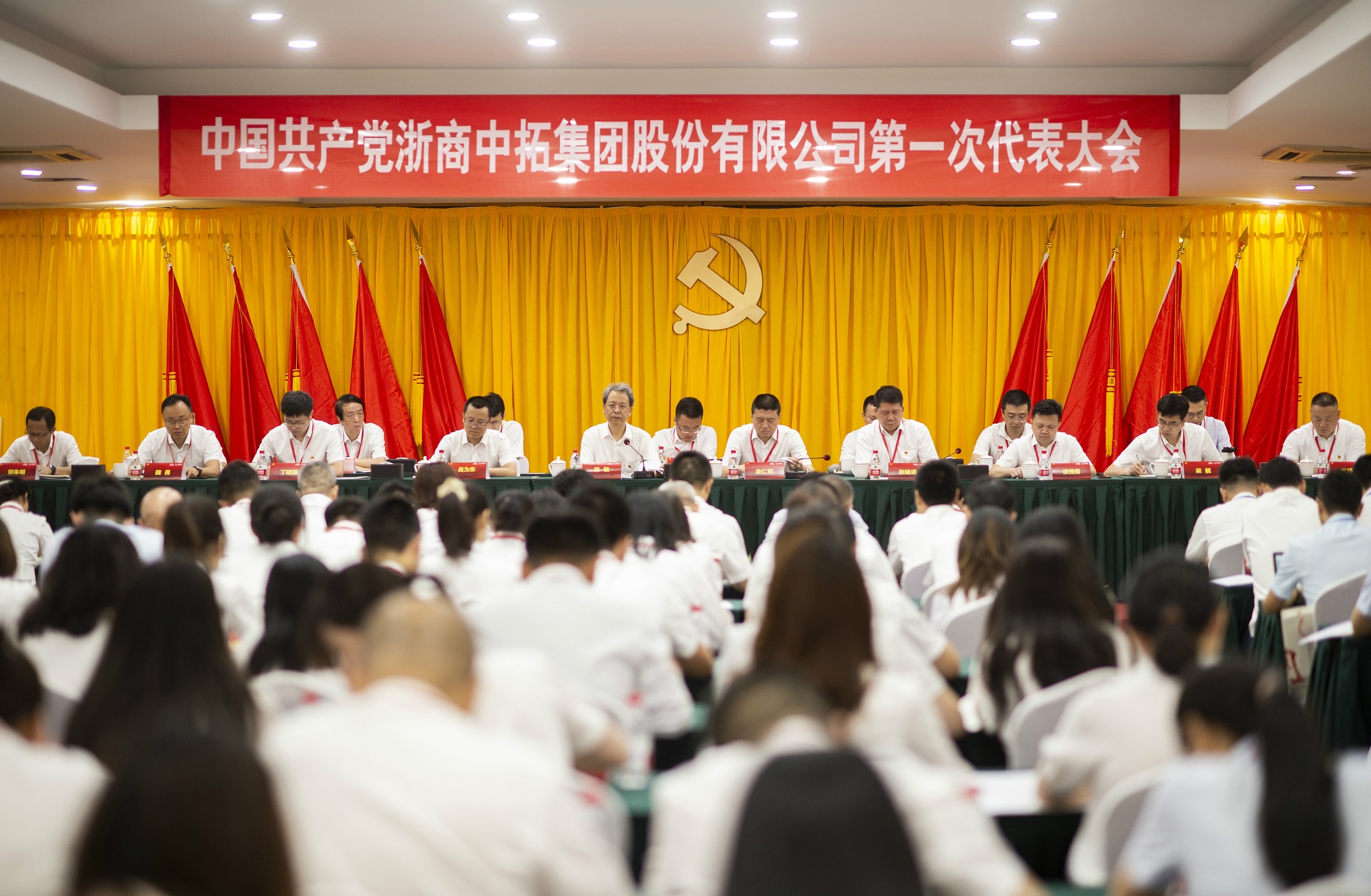 中国共产党BTI体育第一次代表大会成功召开