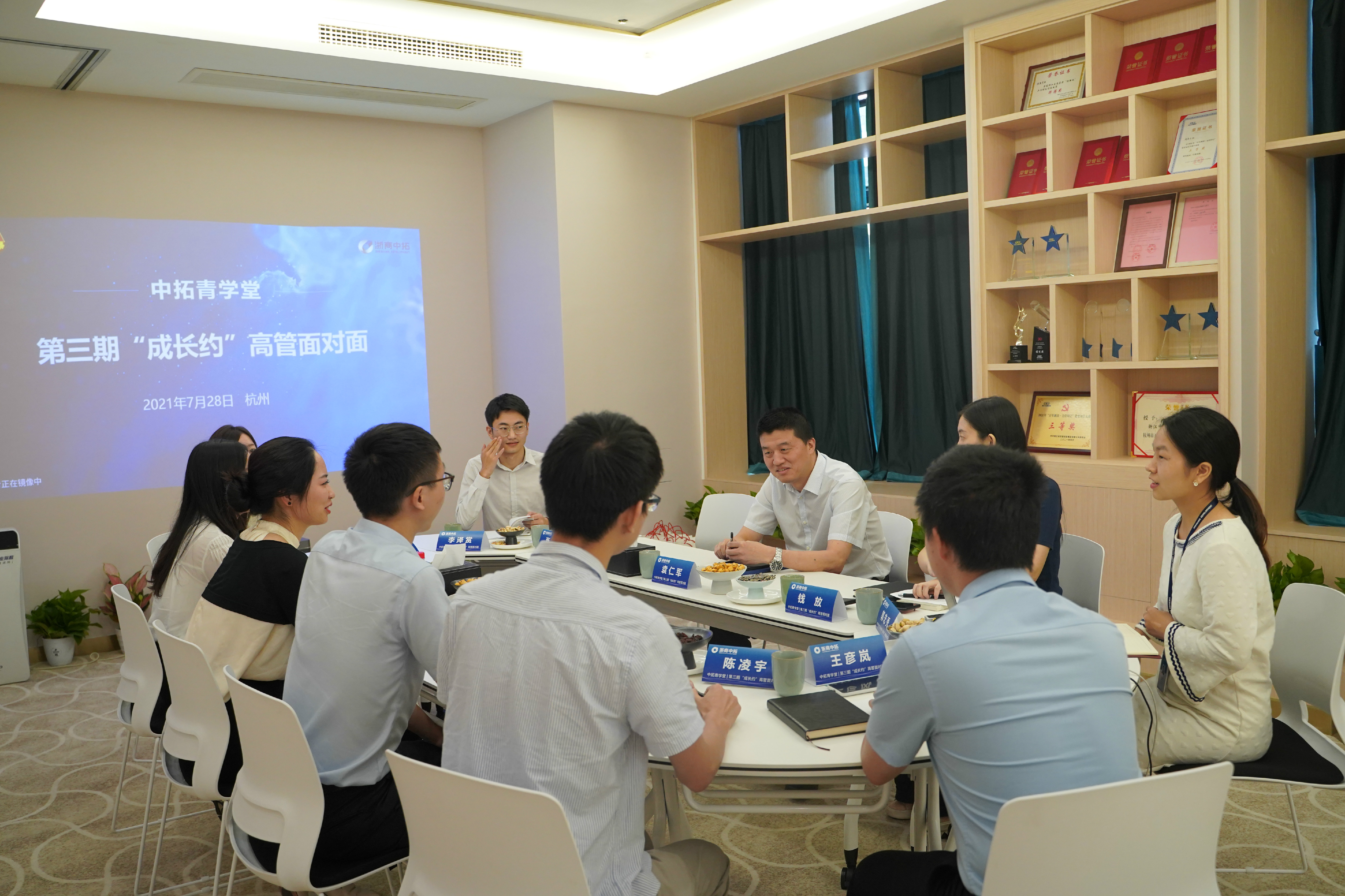BTI体育青私塾︱以一流团队，创一流企业——第三期“成长约”高管面对面活动圆满进行