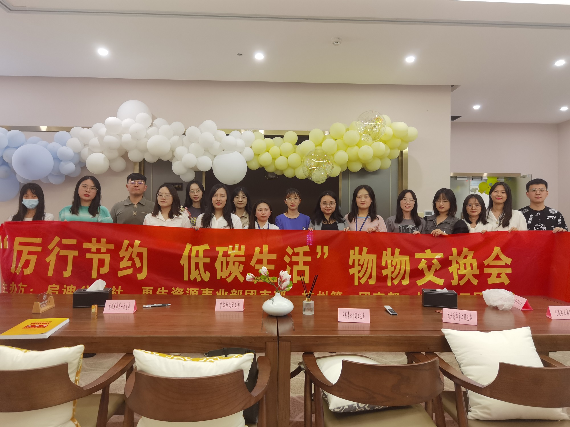 严行节约，低碳生涯——公司团委第二届物物互换会活动圆满进行