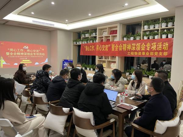 工程物资事业部党支部发展“进建十九届六中全会心灵”主题党日活动