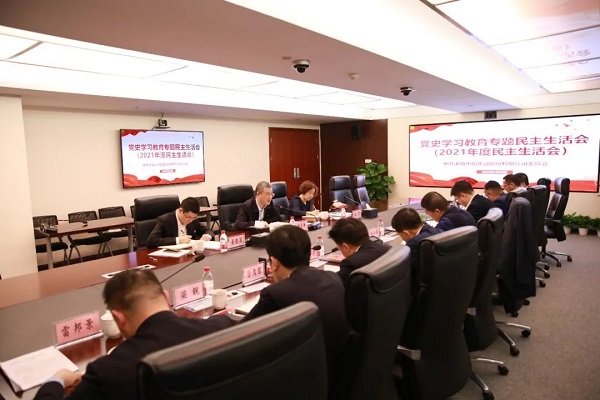 浙商BTI体育党委召开党史进建教育专题民主生涯会