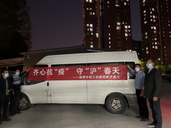 “工”克时艰，“会”聚爱心——公司工会全力筹措抗疫接济物资驰援上海