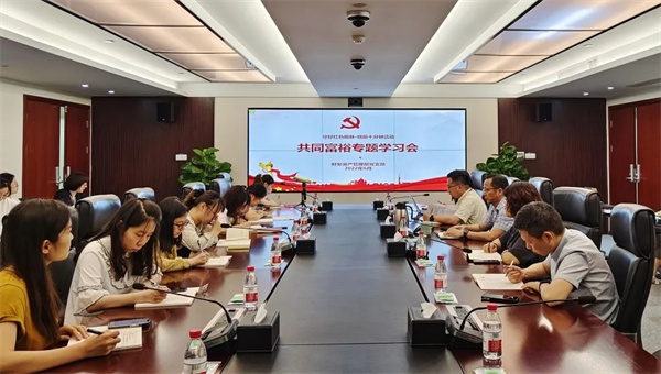 守好红色根脉，班前极度钟 | ③ 财政资产治理部