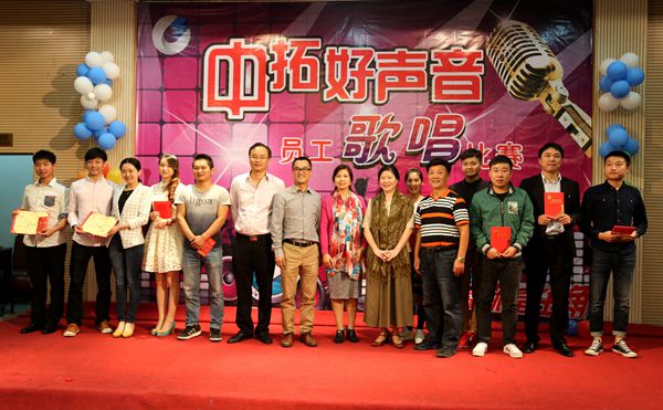 公司成功进杏装BTI体育好声音”员工歌唱角逐